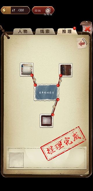 隐秘的原罪5官方正版