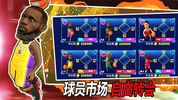 口袋篮球联盟官方版v3.5.7.42(4)