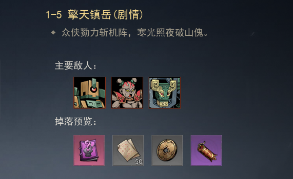 剑影江湖官方正版