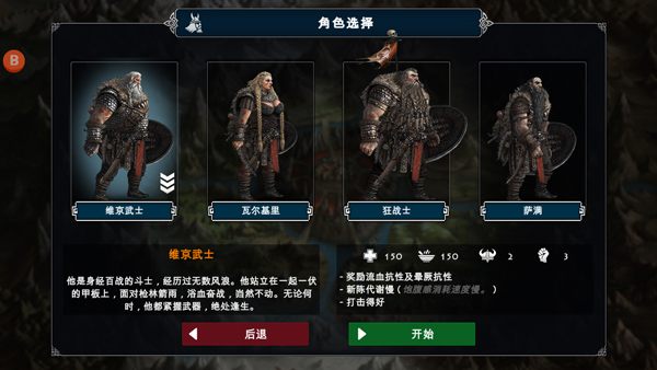 死人国维京生存最新版v1.6.20(2)