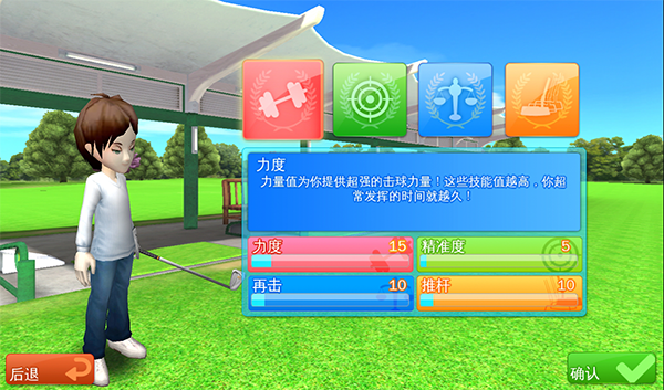 一起高尔夫3