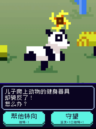 太阳之子手游官方版