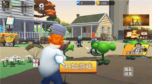 疯狂植物战争游戏手机版