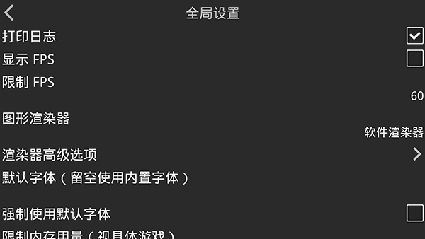 吉里吉里模拟器最新版v1.4.0(3)
