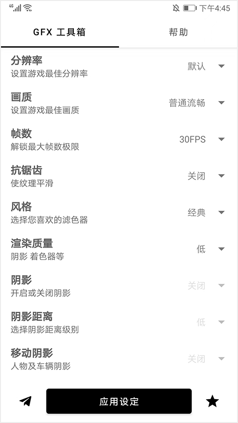 gfx工具箱最新版2025