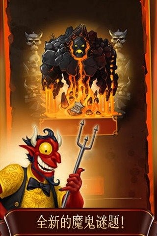 涂鸦恶魔手游v2.7.21(4)