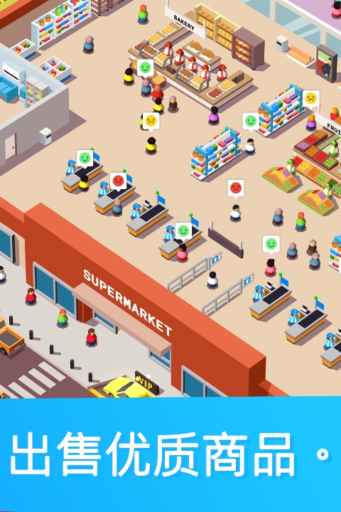 idle supermarket tycoon最新版v3.2.9(3)