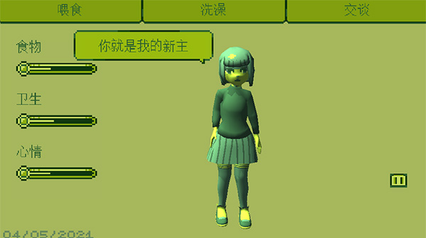 电子女孩官方正版v10.9.5(4)
