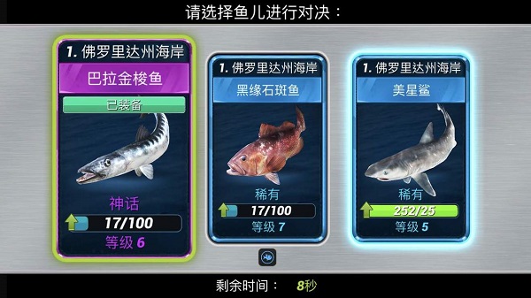 超真实钓鱼模拟器中文最新版(Fishing Clash)