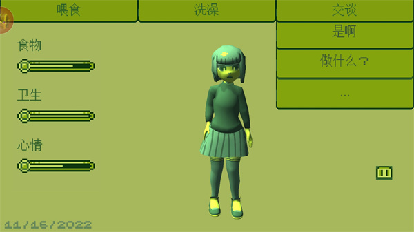 电子女孩官方正版