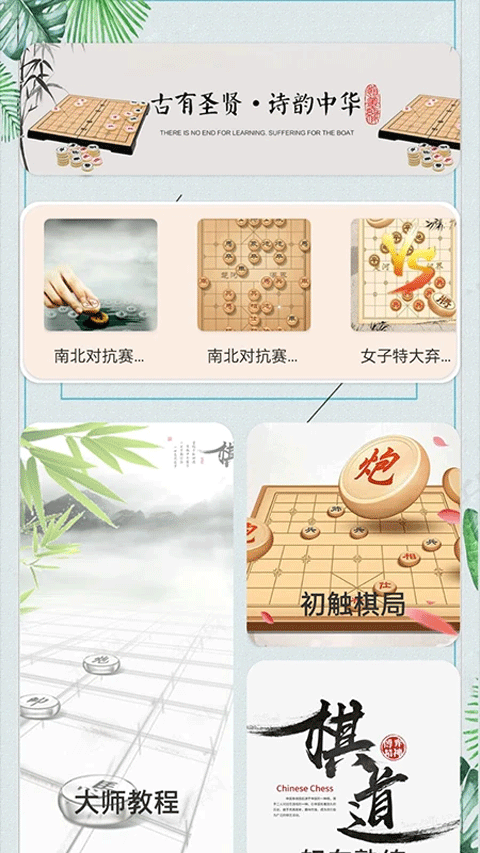 象棋大招版v2.3.4象棋大招版(5)