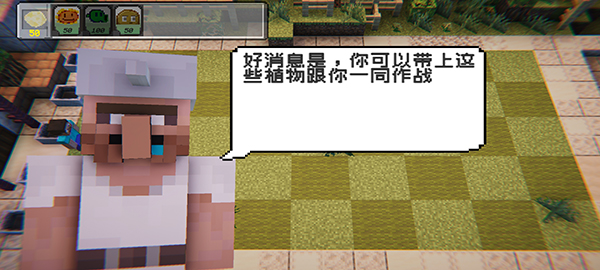 植物大战僵尸我的世界版手机版(PVZMC)