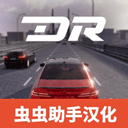 梦想之路多人游戏汉化版 v1.3.3安卓版