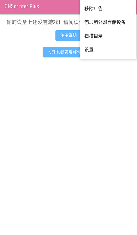 ons模拟器最新版2025v2.0.18(2)