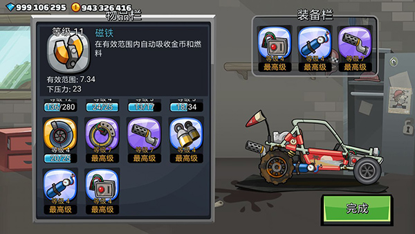 登山赛车2国际服最新版本2025