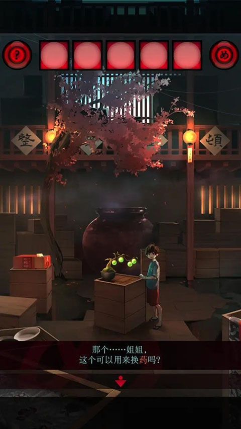 妖怪夜市手机版(4)