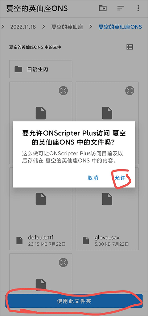 ons模拟器最新版2025
