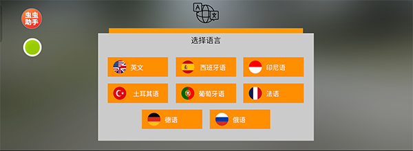 卡车模拟器重型卡车汉化版