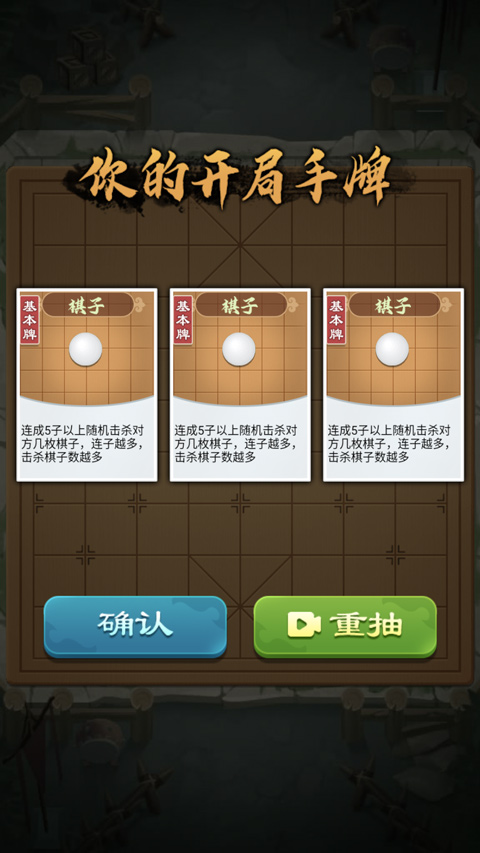 全民象棋杀最新版v1.0.5(2)
