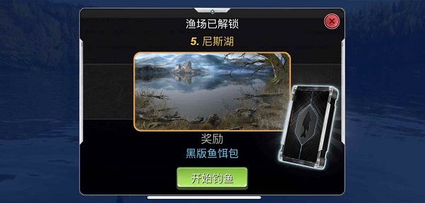 超真实钓鱼模拟器中文最新版(Fishing Clash)
