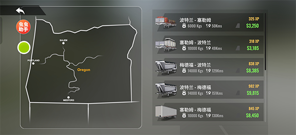卡车模拟器重型卡车汉化版