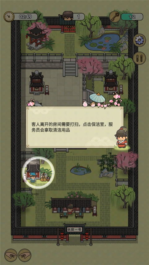 长安酒店