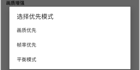 画质助手2025最新版