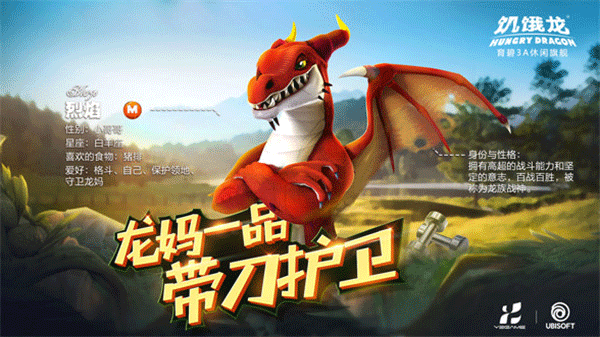 饥饿龙国际版