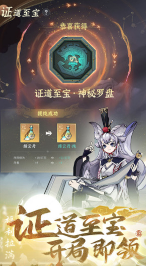 问剑长生