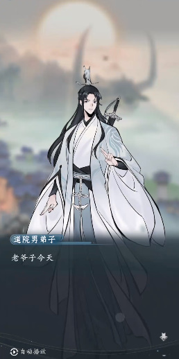 问剑长生