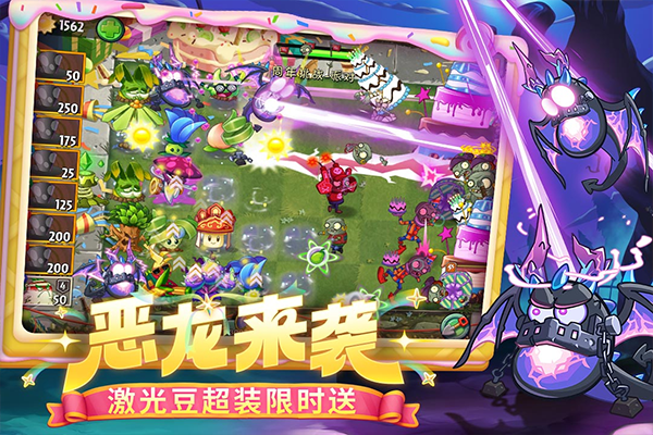 植物大战僵尸2百度版v3.8.4(4)