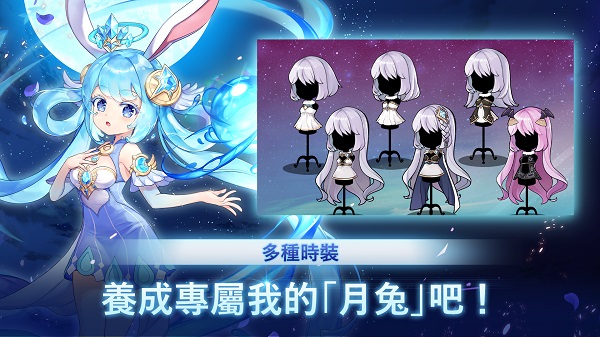 月兔养成记2025最新版(3)