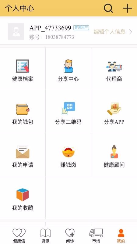 国浩中医v10.0.50(2)