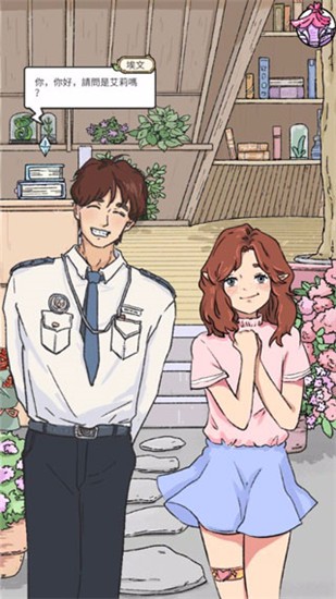 实习生艾莉v1.04(2)