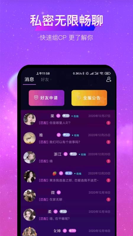 亲耳语音v1.0.4.5(4)