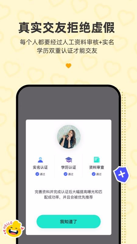 青藤之恋v2.14.0(3)