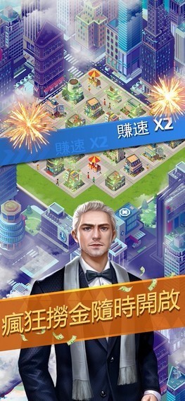 指尖大亨v1.80.0(2)