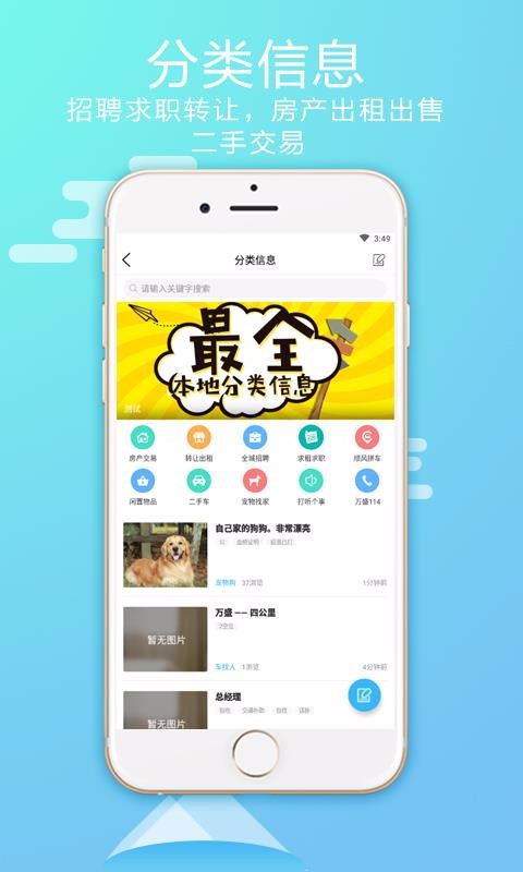 微万盛v1.7(2)
