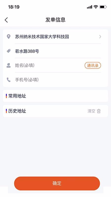 猎豹AI聚合配送v1.0.4(3)