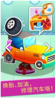 宝宝修车沙龙店v9.46.00.00(2)