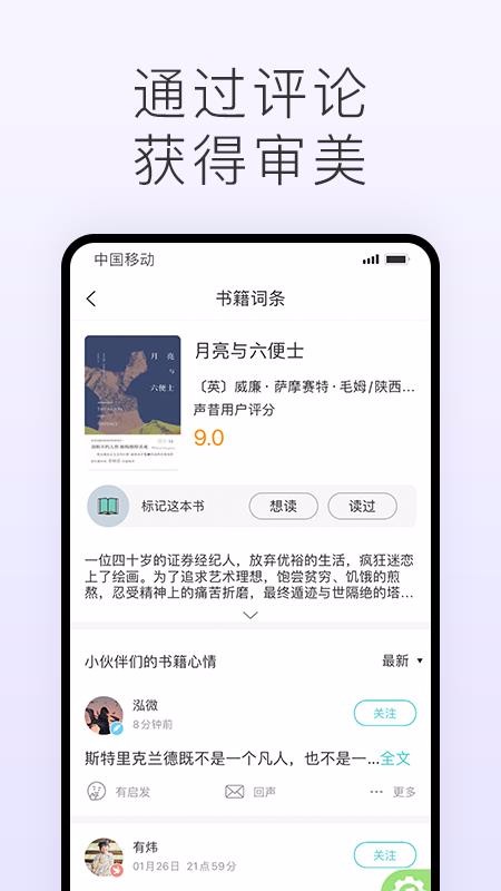 声昔v4.9.0(4)
