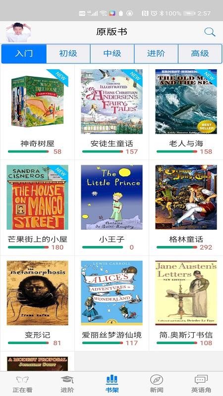 英语帮v1.4.142(2)