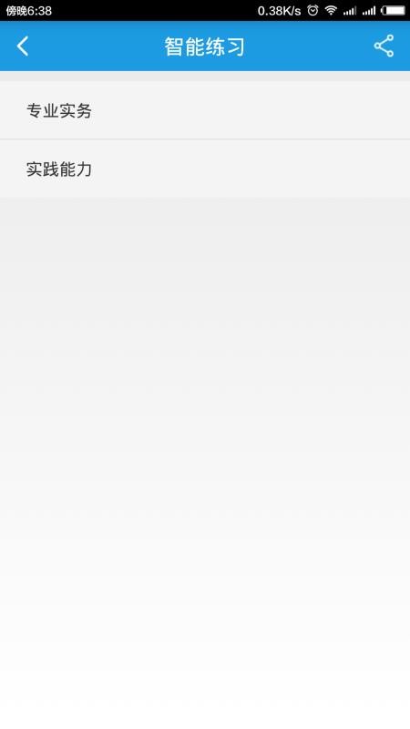 博傲医考题库(1)