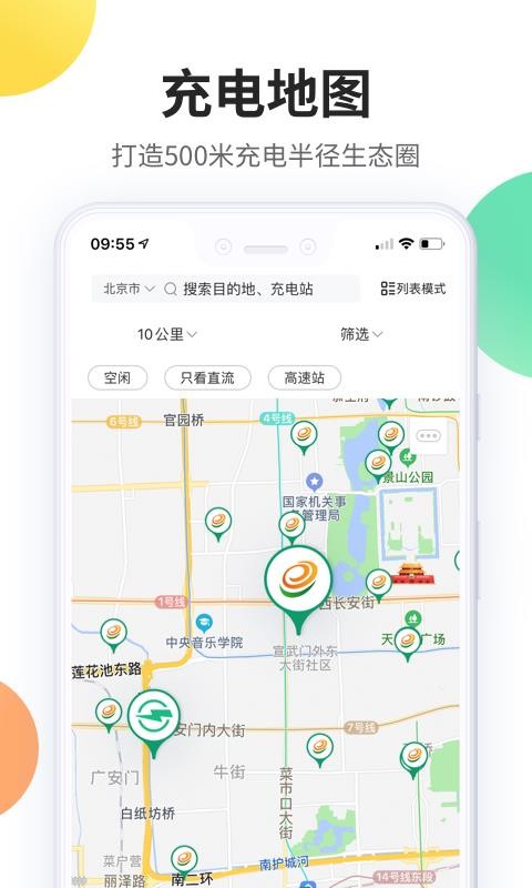 e充电v3.2.21(2)