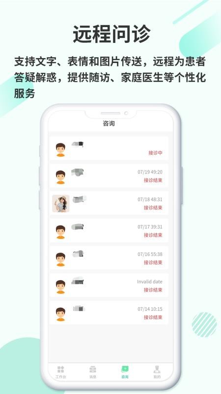 欣九康医生版v1.0.6(4)