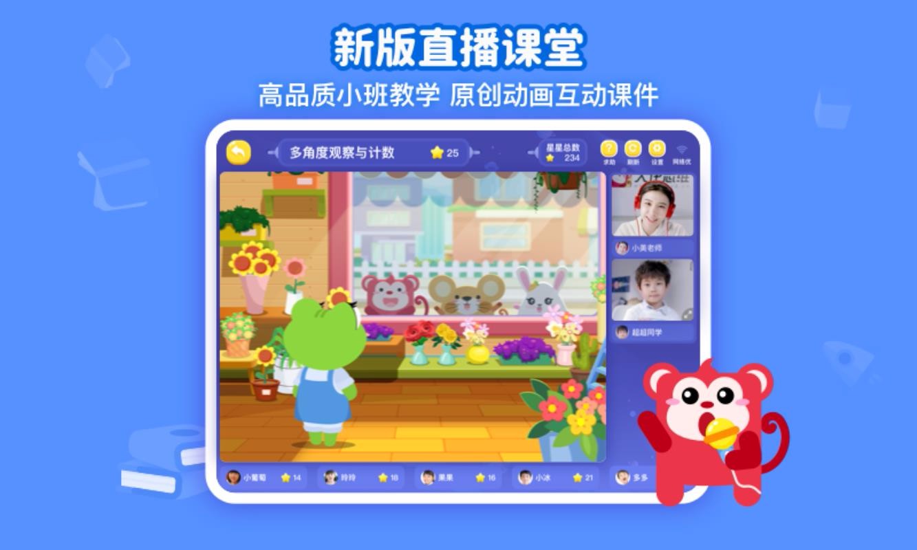 火花思维课堂v1.9.0(3)