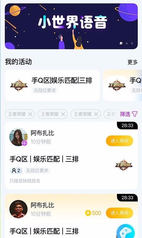 小世界语音v1.0.6(1)
