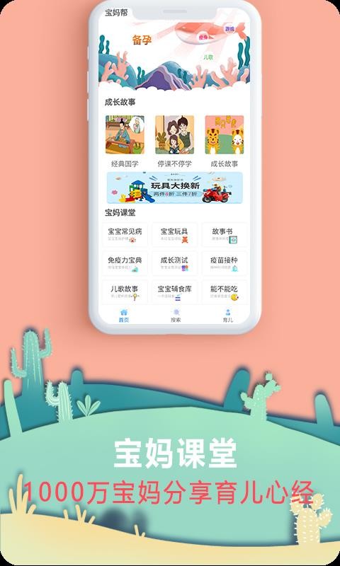 宝妈帮v3.3(4)