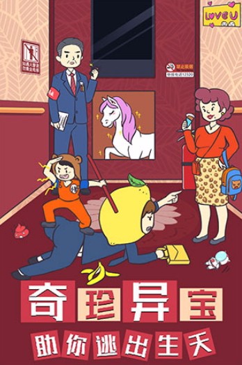 我与兄贵下电梯的二三事