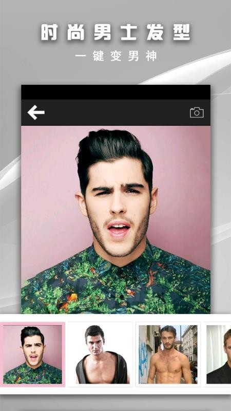 天天换发型v4.60(4)